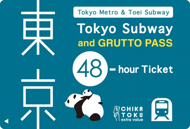 Tokyo Subway Ticket 48時間券