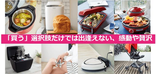 取り扱い商品