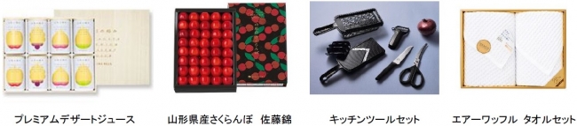 上質なギフトアイテムを提案「リンベル ギフトブティック」