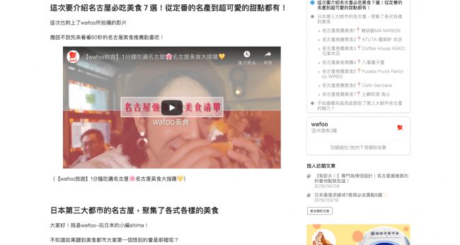 中部国際空港セントレア、訪日旅行メディアを活用した記事を発信