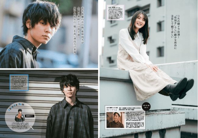 フリーマガジン『bangs TOKYO』vol.10発行