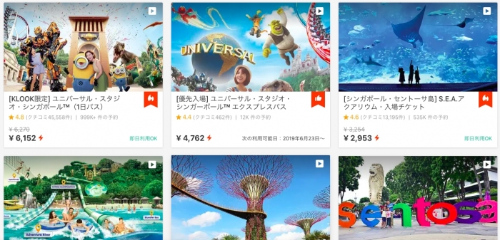 快適！お得！楽しい！新たな旅行予約サイトklookの使い方を解説