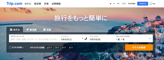 Ctripでインバウンド対策？世界最大級の旅行サイトの実態を調査