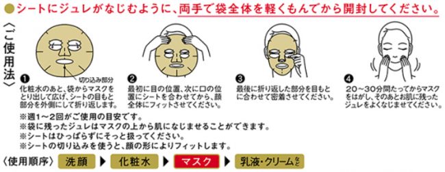 贅沢ジュレマスク ラベンダー2019年6月20日より限定発売