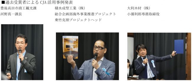 「COOL JAPAN AWARD2019」表彰式・展示会を開催