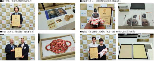 「COOL JAPAN AWARD2019」表彰式・展示会を開催