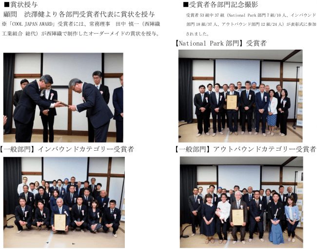 「COOL JAPAN AWARD2019」表彰式・展示会を開催