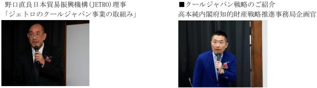 「COOL JAPAN AWARD2019」表彰式・展示会を開催