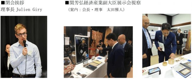「COOL JAPAN AWARD2019」表彰式・展示会を開催