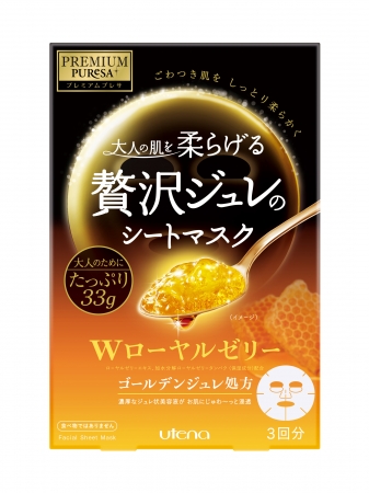 贅沢ジュレマスク ラベンダー2019年6月20日より限定発売