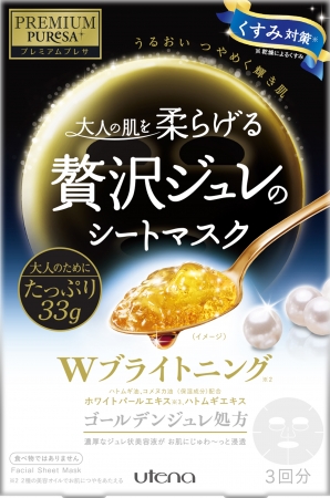 贅沢ジュレマスク ラベンダー2019年6月20日より限定発売