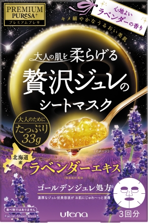 贅沢ジュレマスク ラベンダー2019年6月20日より限定発売