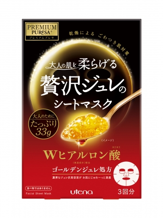 贅沢ジュレマスク ラベンダー2019年6月20日より限定発売