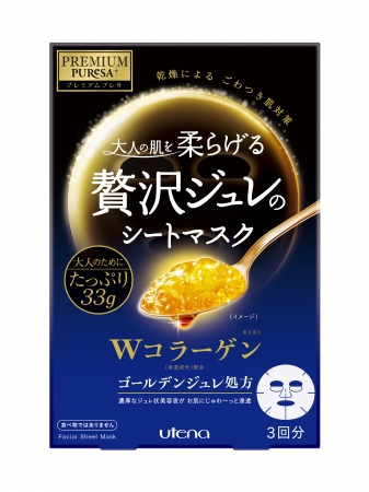 贅沢ジュレマスク ラベンダー2019年6月20日より限定発売