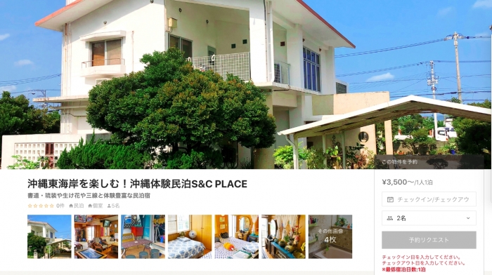 民泊予約サイトstay Japanとは 特徴や口コミまで徹底調査 インバウンドプロ