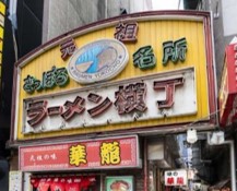 ぐるなび、訪日外国人に人気の施設を部門別ランキング形式で発表