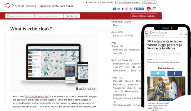 USEN Media、ecbo株式会社と業務提携
