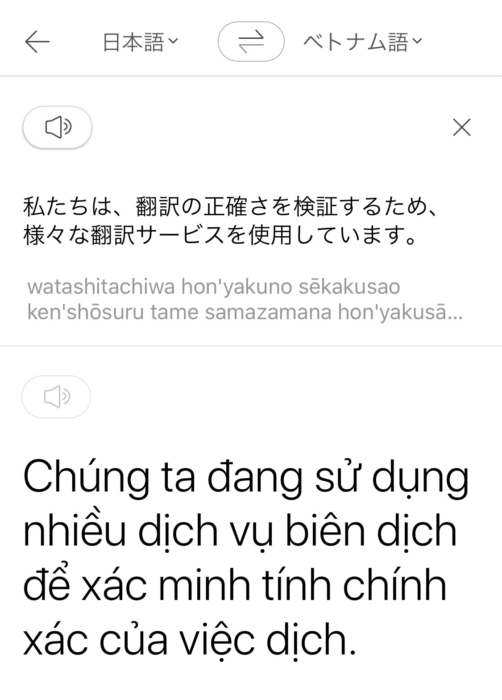 ベトナム語を翻訳するなら おすすめサイト アプリと翻訳会社を紹介 インバウンドプロ