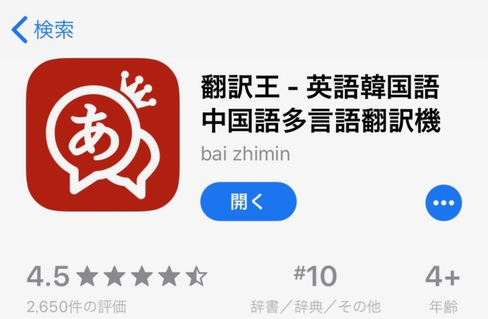 本当におすすめ アラビア語の翻訳サイト アプリと翻訳会社を紹介 インバウンドプロ