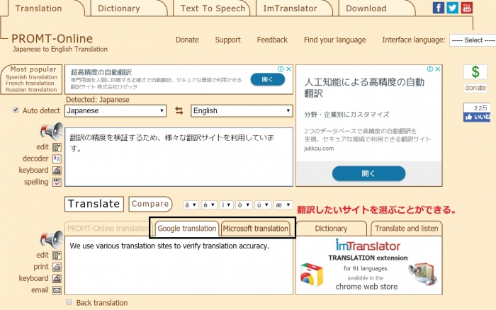 年 オススメの翻訳サイト アプリ ツール個を徹底比較 インバウンドプロ