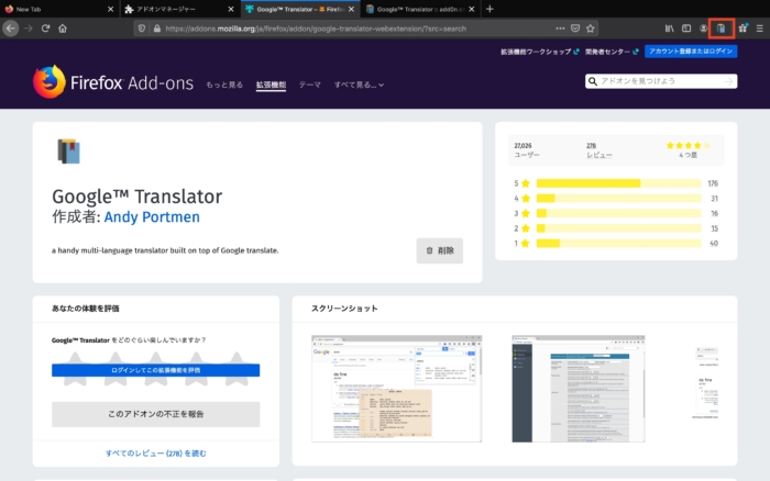 Firefoxで翻訳可能なアドオン５選 各アドオンの使用感も解説 インバウンドプロ