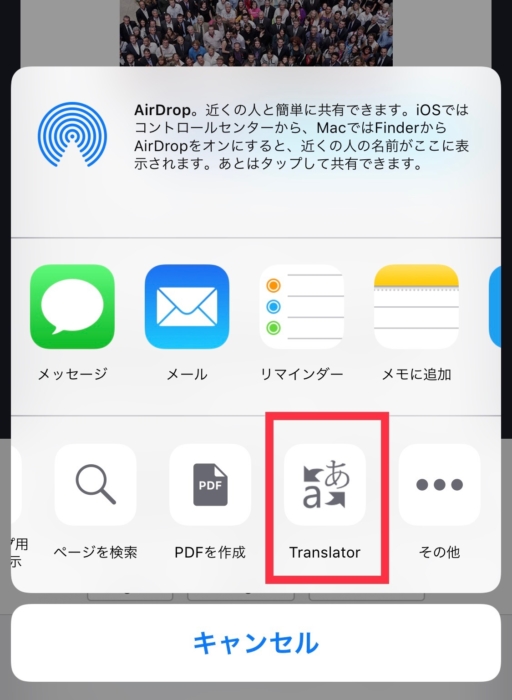Iphoneユーザー必見 Safariで翻訳できる拡張機能３選 インバウンドプロ