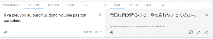 使ってわかった 本当におすすめできる無料フランス語翻訳サイト6選 インバウンドプロ