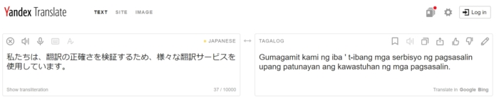 徹底比較 タガログ語が翻訳できるサイト アプリ 翻訳会社を紹介 インバウンドプロ