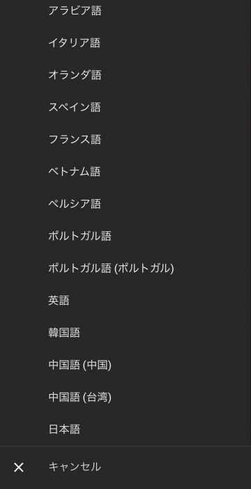 Youtubeの翻訳機能が便利すぎる 設定方法から使い方まで解説 インバウンドプロ