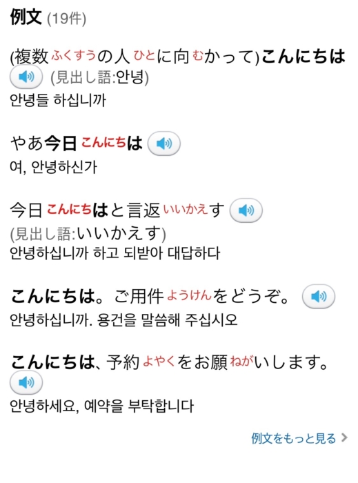 読めなくても大丈夫 見たままを手書き入力で翻訳できるアプリ５選 インバウンドプロ