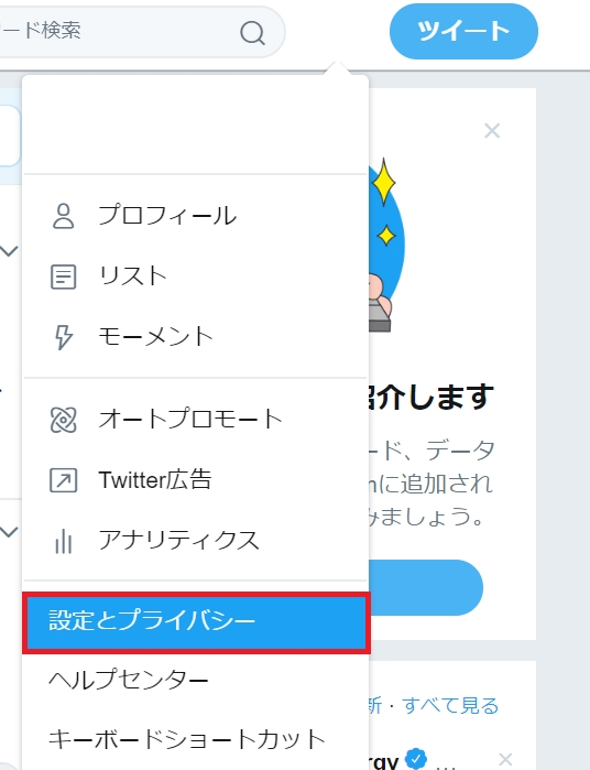 海外のツイートも即翻訳 Twitter ツイッター 翻訳機能とは インバウンドプロ