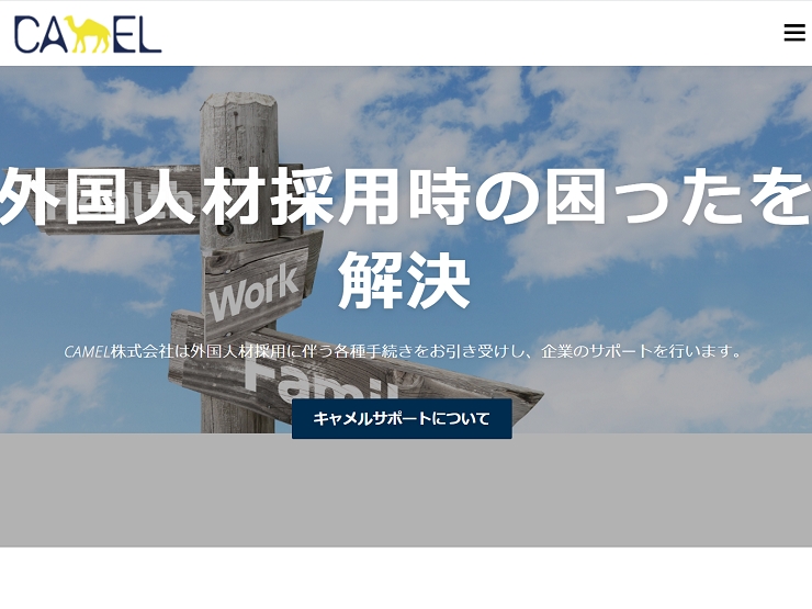 CAMEL株式会社