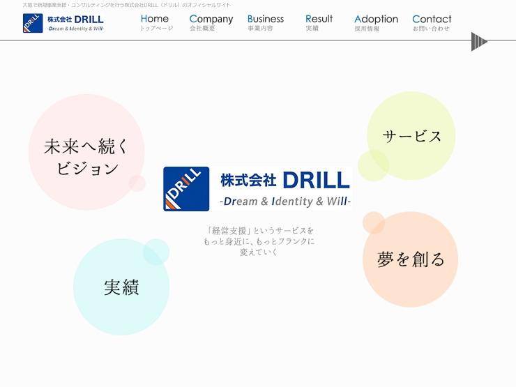 株式会社DRILL