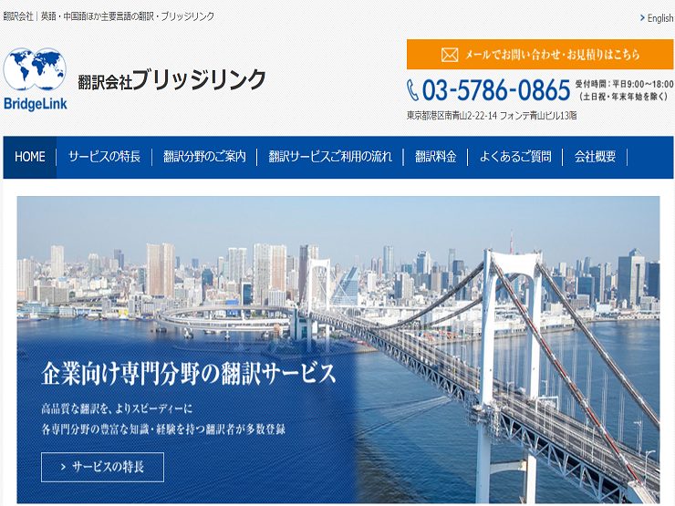 おすすめ中国語翻訳サービス 翻訳アプリ サイトから翻訳会社まで インバウンドプロ