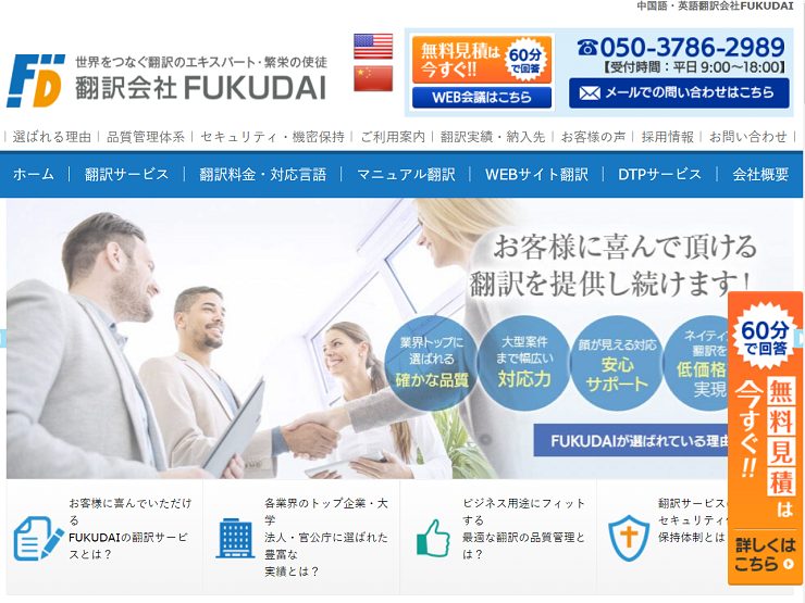 おすすめ中国語翻訳サービス 翻訳アプリ サイトから翻訳会社まで インバウンドプロ
