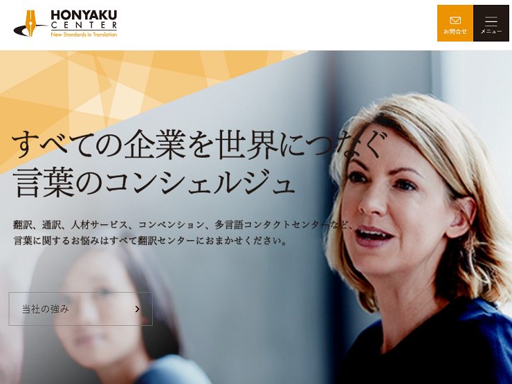 おすすめ中国語翻訳サービス 翻訳アプリ サイトから翻訳会社まで インバウンドプロ